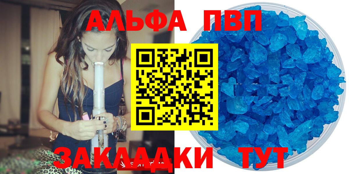 A PVP  Альфа ПВП крисы CK  Вход с VPN  А ПВП Соль  Кинель  A PVP СК 