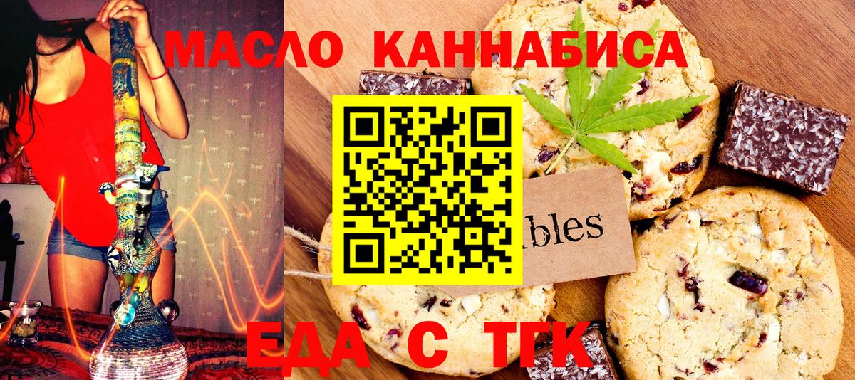 Кинель  Cannafood марихуана  Вход с VPN 