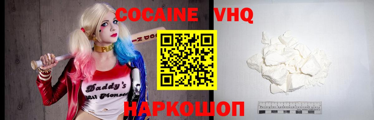 COCAIN Боливия  Cocaine  Вход с VPN  Кинель  Кокаин VHQ 