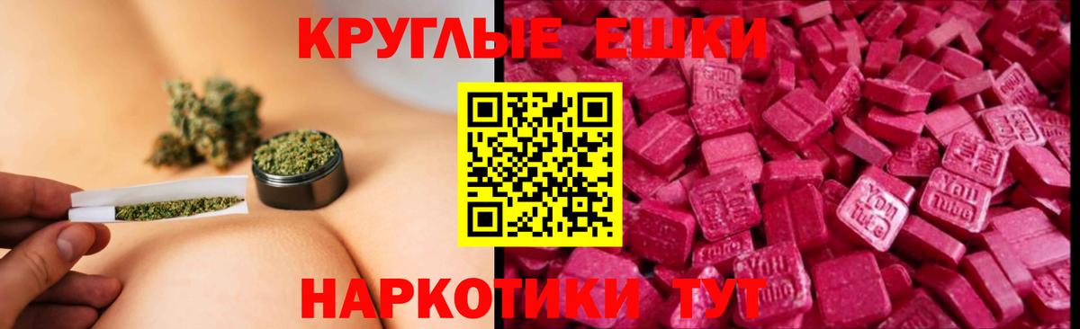 Ecstasy круглые  Ecstasy VHQ  Кинель  Ecstasy  Вход с VPN 