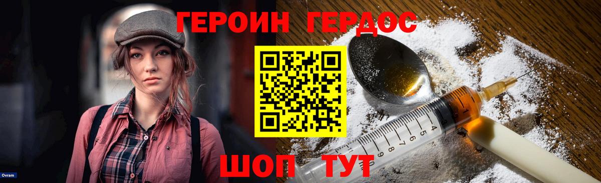 ГЕРОИН Афган  Героин  Кинель  Вход с VPN 
