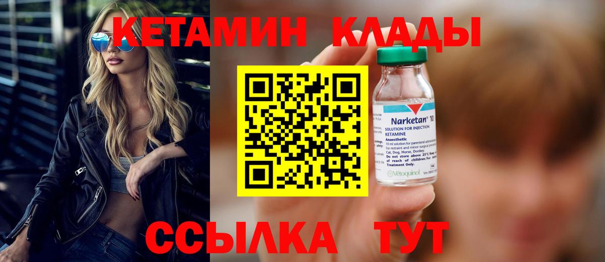 Кинель  Кетамин ketamine  Вход с VPN  OMG   КЕТАМИН ketamine 