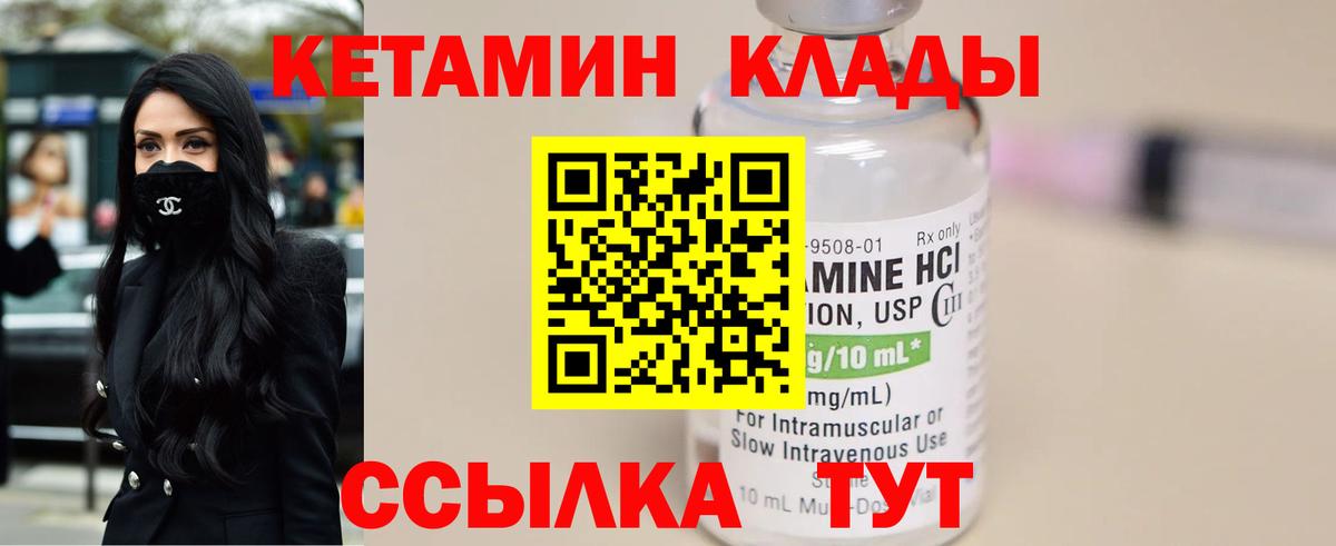 Кетамин ketamine Кинель