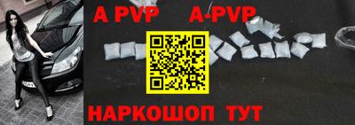 ALPHA PVP Конаково