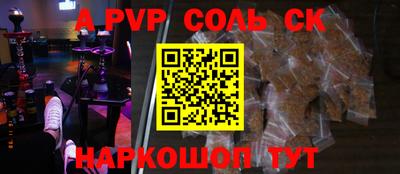 ALPHA PVP Конаково