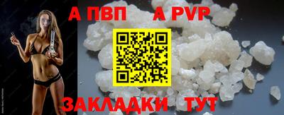 ALPHA PVP Конаково