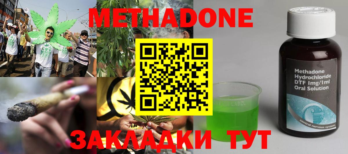 OMG сайт  Вход с VPN  Кинель  Метадон methadone 