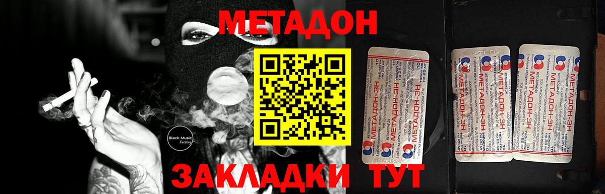 Метадон VHQ Кинель
