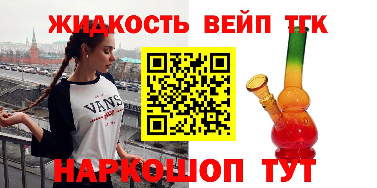 Кинель  ТГК вейп  OMG рабочий сайт  ТГК концентрат  Вход с VPN 
