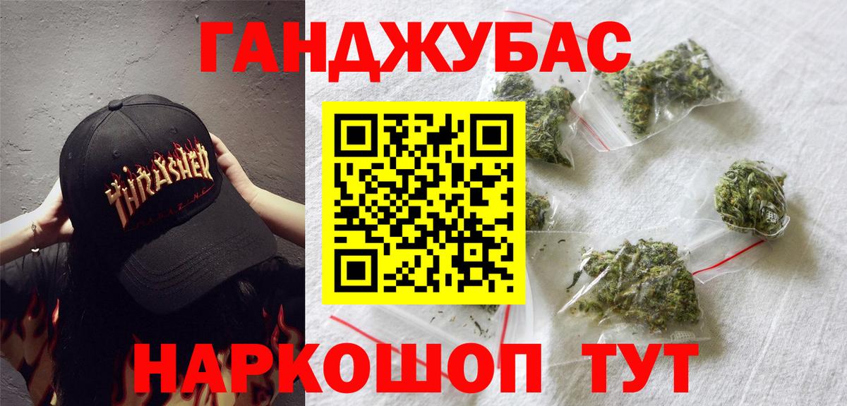 Бошки Шишки OG Kush  Марихуана Bruce Banner  Вход с VPN  Кинель 